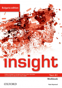 Insight Bulgaria edition, A1 Regular - Workbook (A1 неинтензивно изучаване)